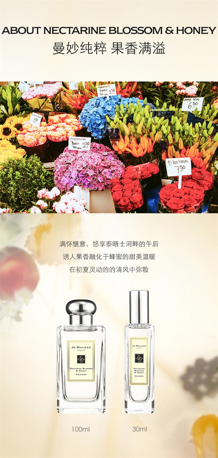 商品Jo Malone London|Jo Malone London祖·玛珑 杏桃花与蜂蜜女士香水 30/100mL,价格¥375,第4张图片详细描述