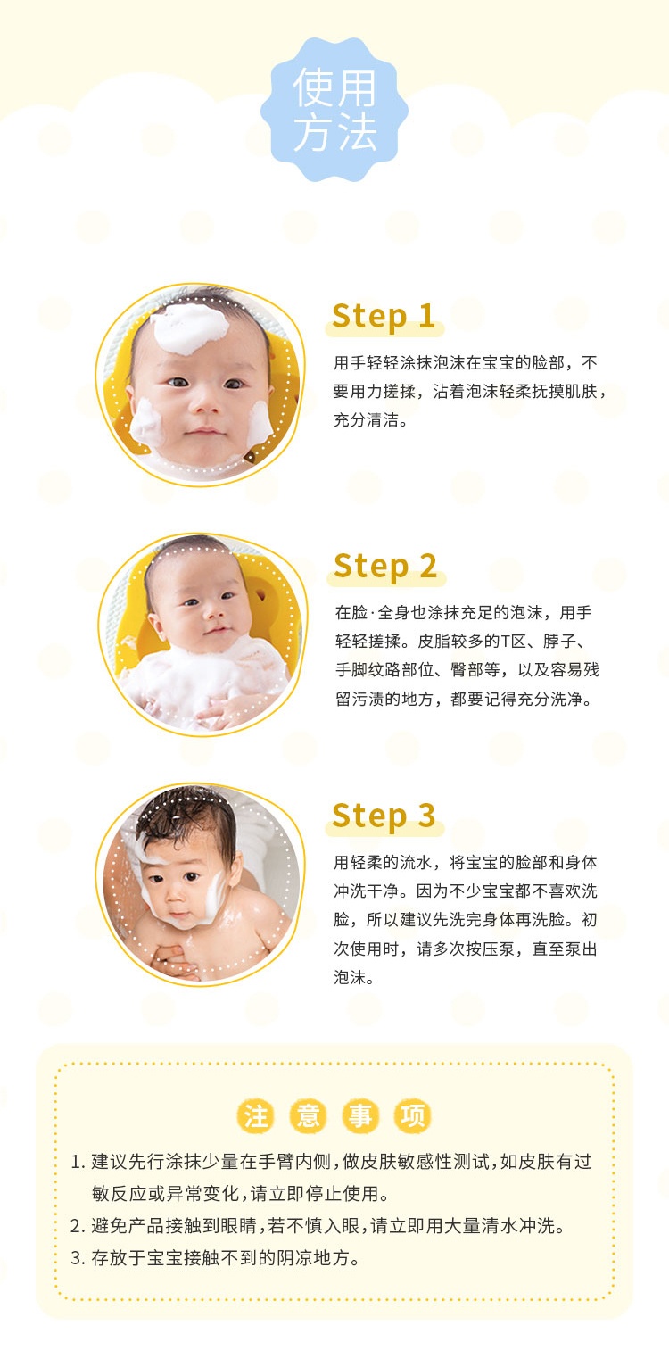 商品[国内直发] mama&kids|MamaKids婴儿沐浴露460ml,价格¥209,第4张图片详细描述