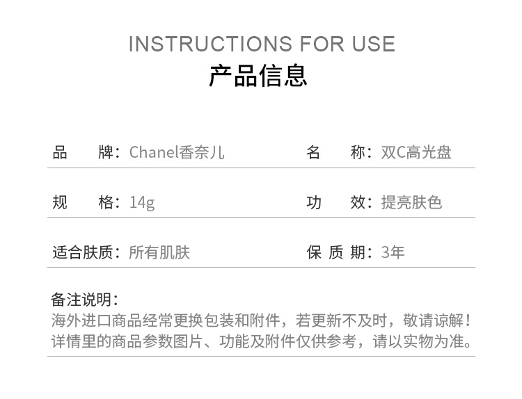 商品Chanel|香奈儿2023限定双C高光14g,价格¥766,第13张图片详细描述