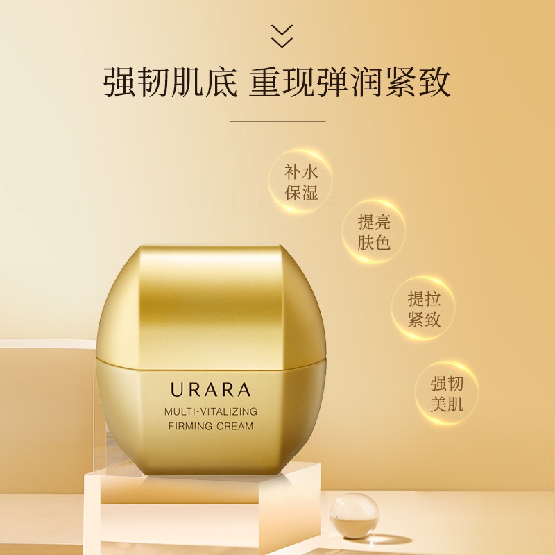 商品[国内直发] URARA|悠莱多维塑颜紧致霜 50g,价格¥394,第3张图片详细描述