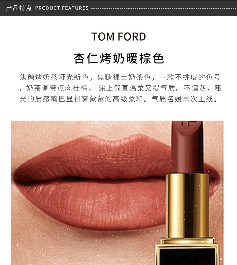 商品Tom Ford|TOM FORD/汤姆福特 TF黑管肉桂赤茶唇膏口红 #100,价格¥298,第2张图片详细描述