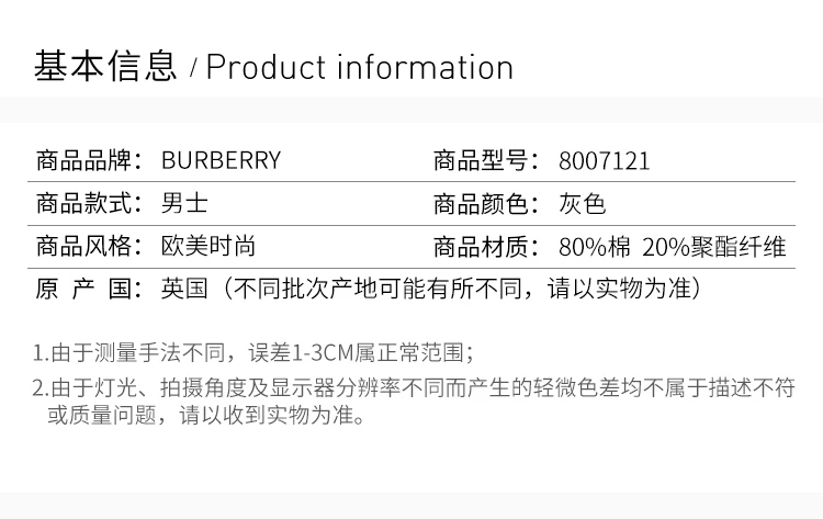 商品Burberry|Burberry 博柏利 男士灰色连帽休闲运动外套 8007121,价格¥3202,第2张图片详细描述