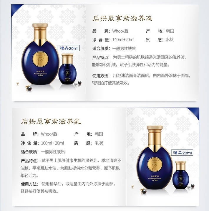 商品WHOO|后(The history of whoo) 男士套装君系列（水140ml+乳100ml+洗面奶40ml+中样水乳20ml*2）,价格¥436,第4张图片详细描述