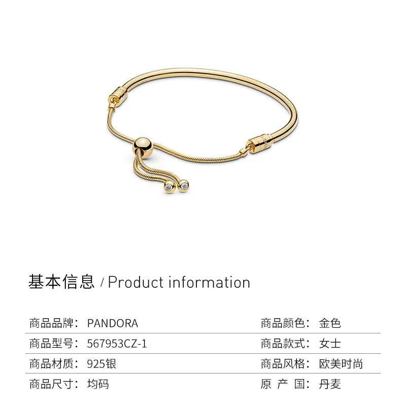 商品PANDORA|PANDORA 潘多拉 金色MOMENTS PANDORA SHINE 滑动手镯 567953CZ-1,价格¥513,第1张图片详细描述