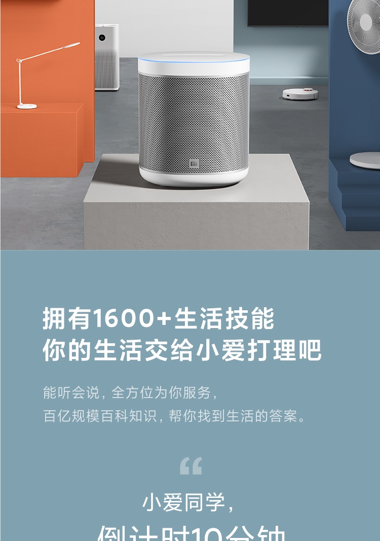 商品[国内直发] XIAOMI|小米小爱音箱 Art,价格¥289,第15张图片详细描述