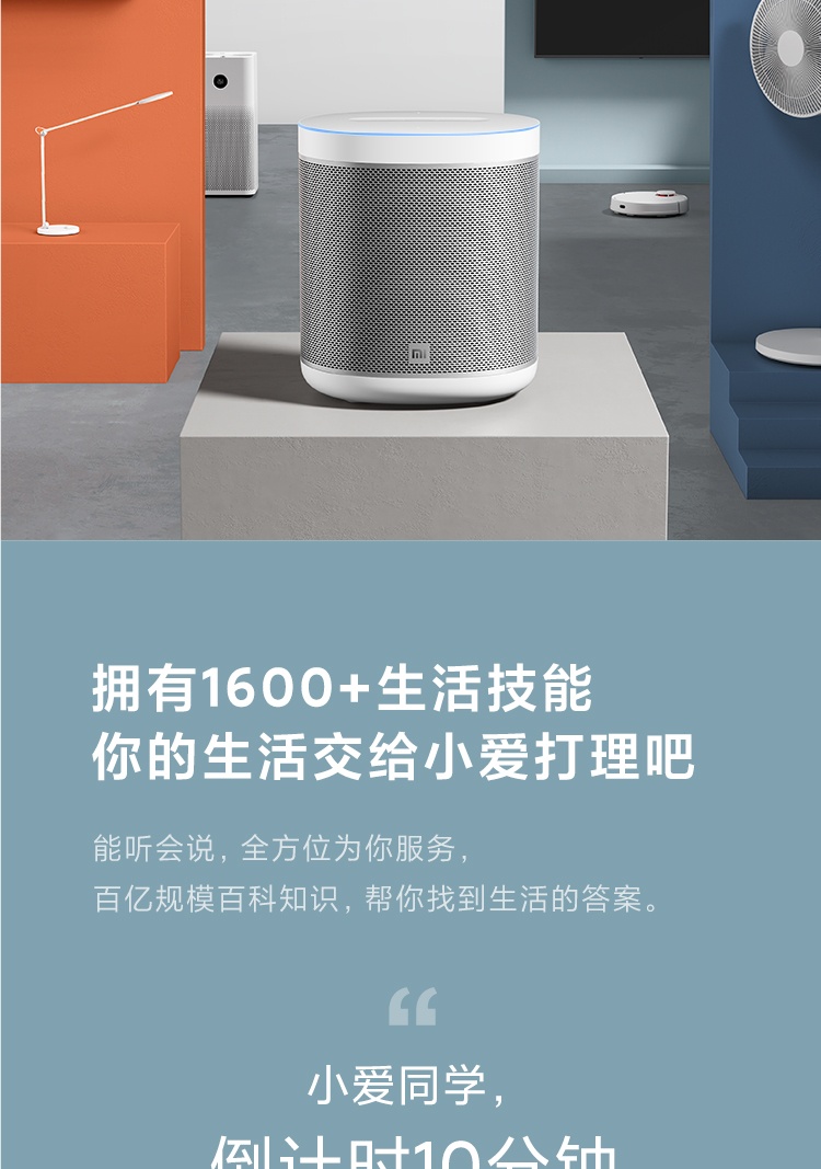 商品[国内直发] XIAOMI|小米小爱音箱 Art,价格¥293,第15张图片详细描述