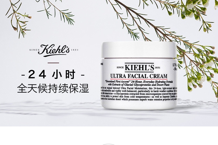 商品Kiehl's|科颜氏 小高保湿面霜50ml 秋冬补水保湿滋润不油腻（香港直邮版本随机发）,价格¥414,第1张图片详细描述