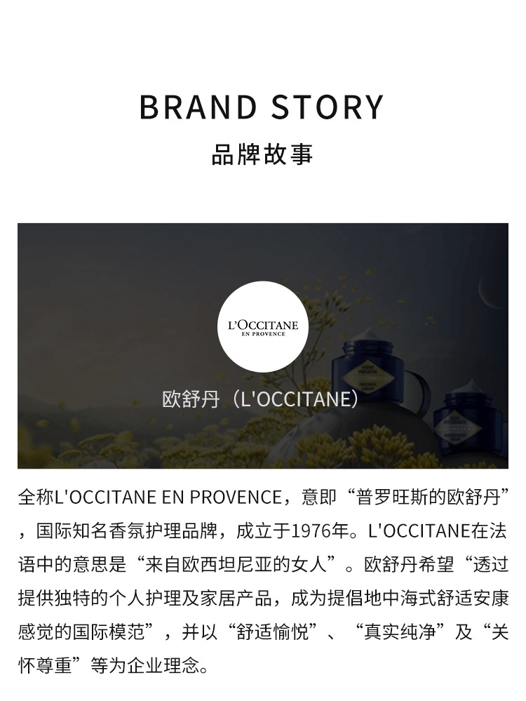 商品L'Occitane|欧舒丹L'OCCITANE杏仁甜扁桃沐浴油500ml沐浴露250ml,价格¥206,第4张图片详细描述