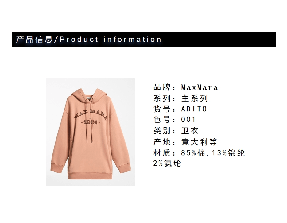 商品[国内直发] Max Mara|棉质字母印花宽松抽绳连帽卫衣 ADITO,价格¥1823,第1张图片详细描述