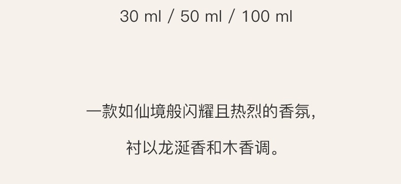 商品【原封正品】 Hermes|爱马仕 橘彩星光女士香水淡香 50/100ml 持久留香 龙涎香木香调,价格¥464,第3张图片详细描述