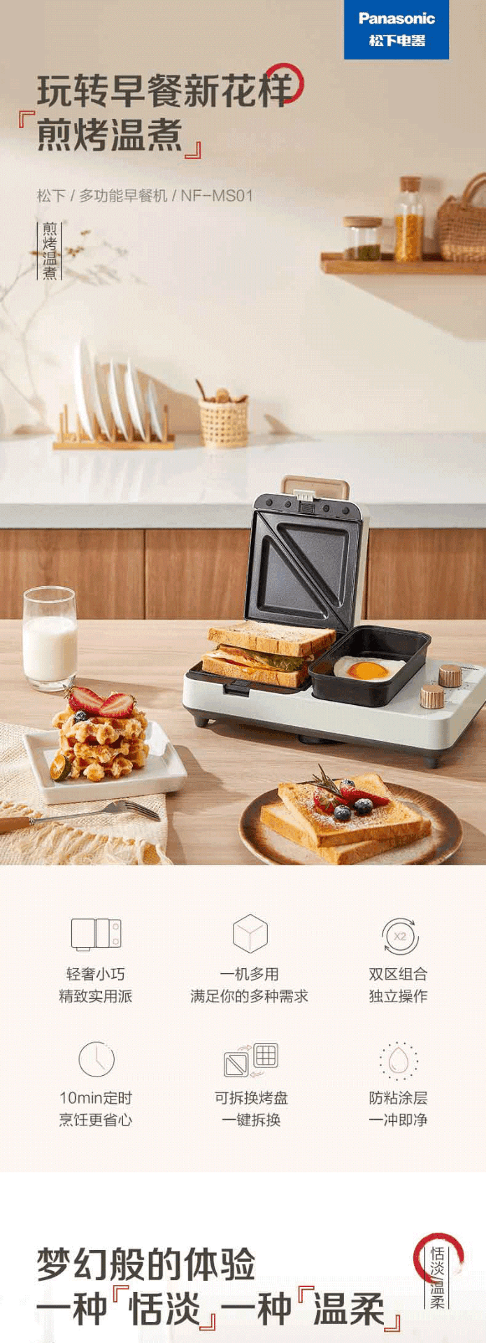 商品[国内直发] Panasonic|松下（panasonic） 三明治早餐机家用小型轻食机懒人多功能华夫饼吐司压烤机 NF-MS01ASQ 湖蓝色,价格¥662,第1张图片详细描述