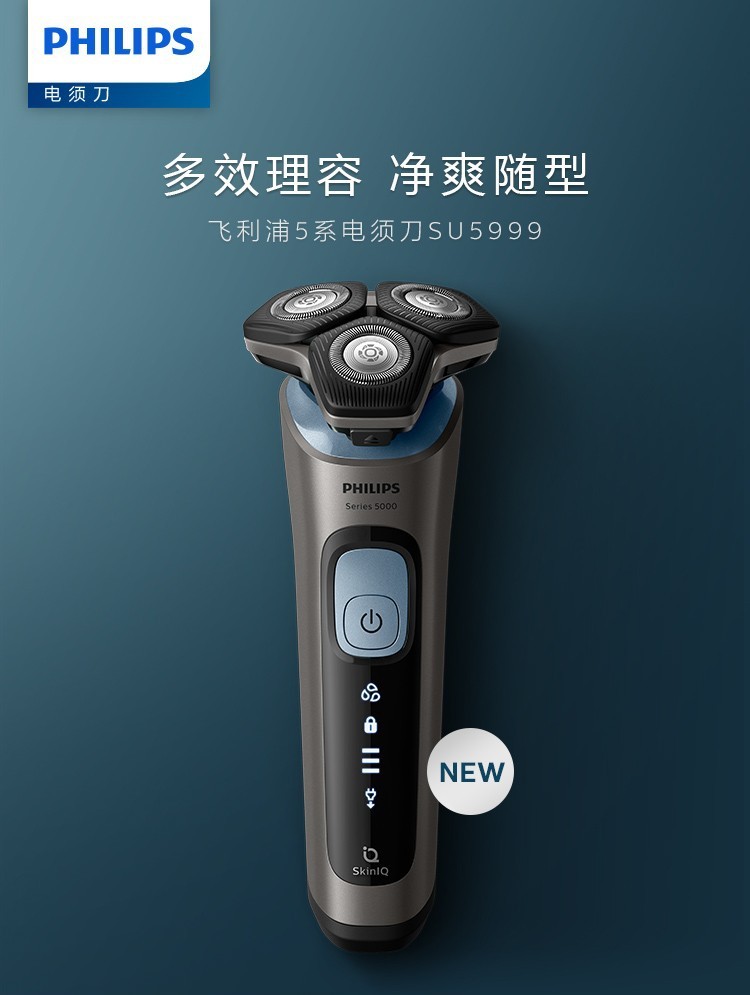商品[国内直发] Philips|飞利浦SU5999 黑蜂巢电动剃须刀李现同款亲肤5系智能感应刮胡刀,价格¥1295,第1张图片详细描述