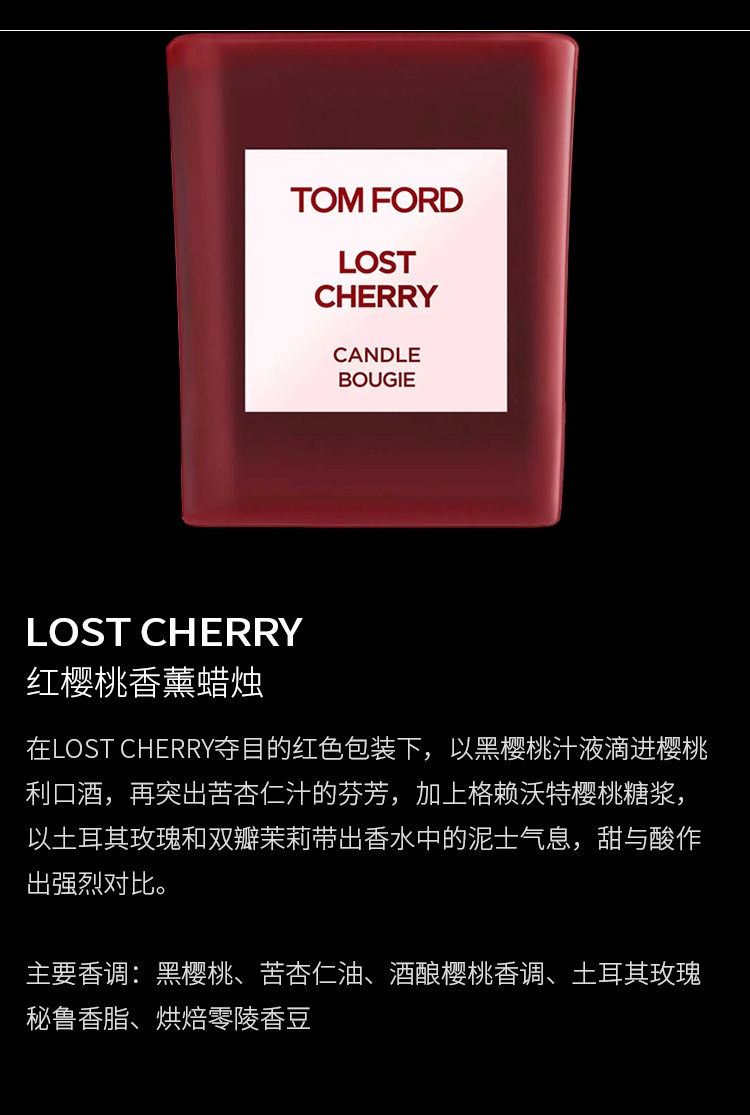 商品Tom Ford|汤姆福特 全系列香氛蜡烛 200g,价格¥581,第5张图片详细描述