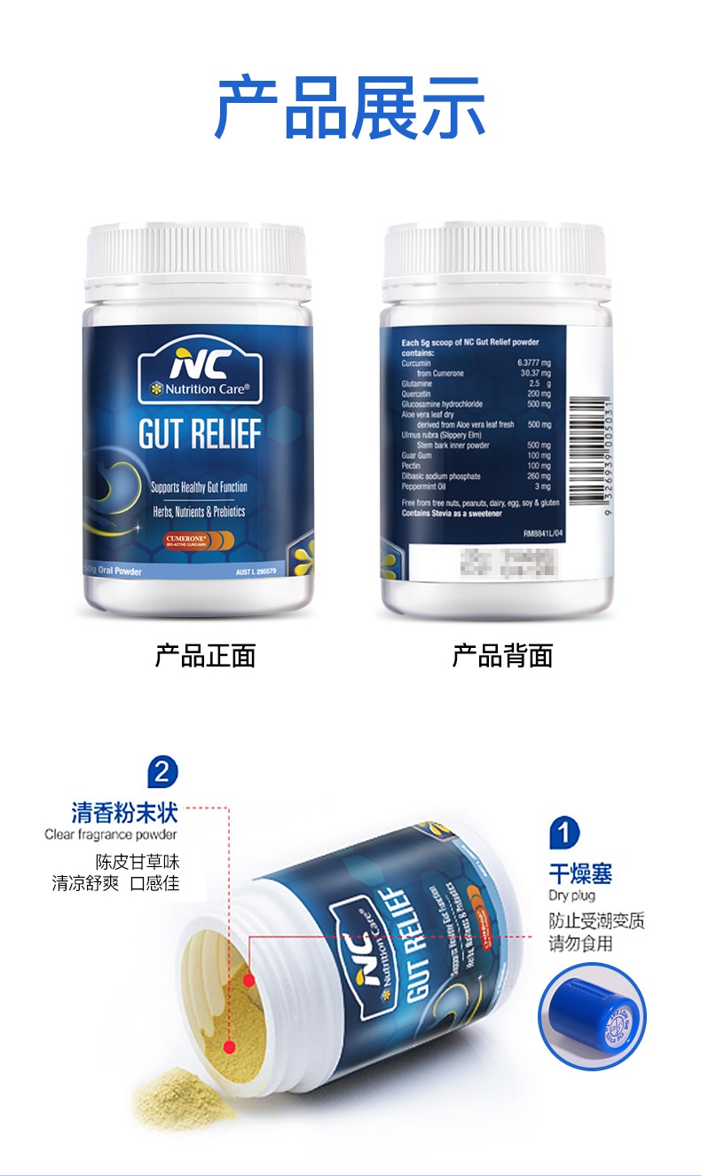 商品[国内直发] Nutrition Care|澳洲NC养胃粉成人养胃保护胃黏膜调理肠胃胀气,价格¥191,第8张图片详细描述