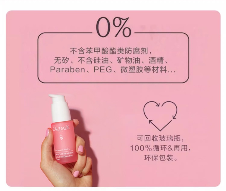 商品Caudalie|Caudalie欧缇丽 葡萄源舒缓保湿精华液30ml,价格¥282,第6张图片详细描述