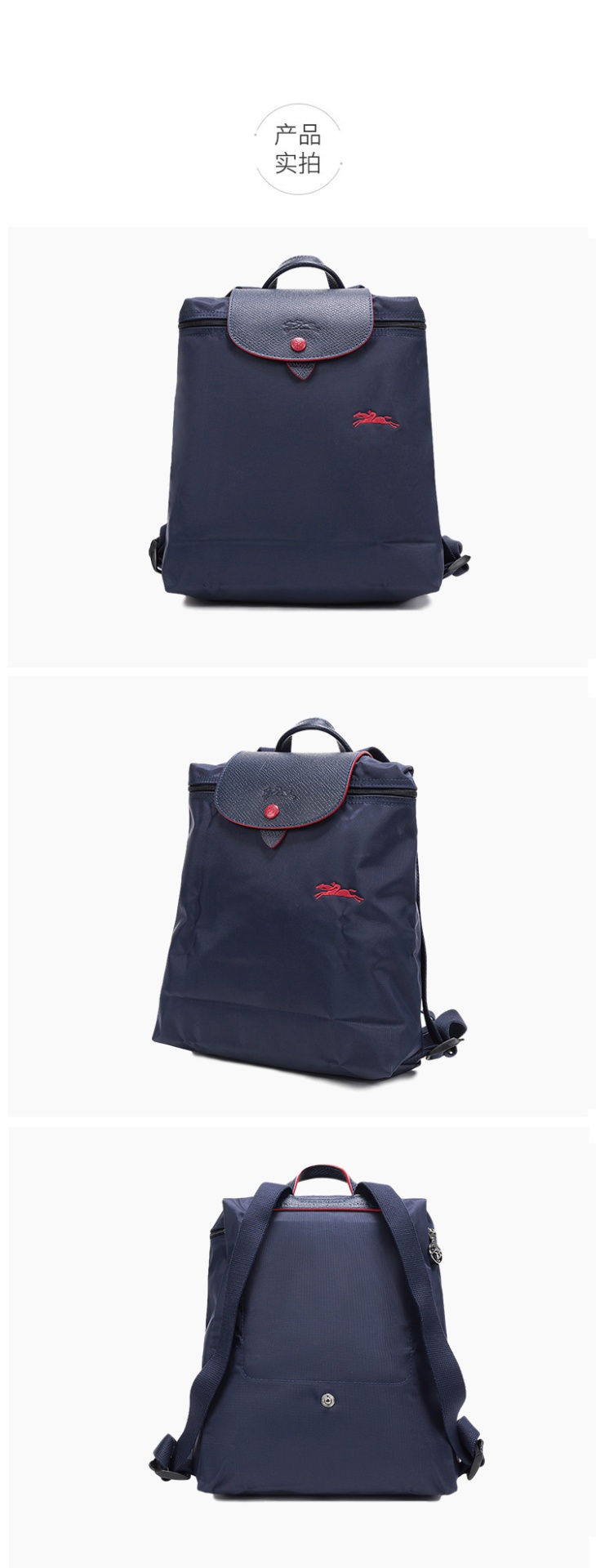 商品Longchamp|LONGCHAMP 珑骧 女士织物可折叠双肩包海军蓝色 L1699619556,价格¥827,第4张图片详细描述