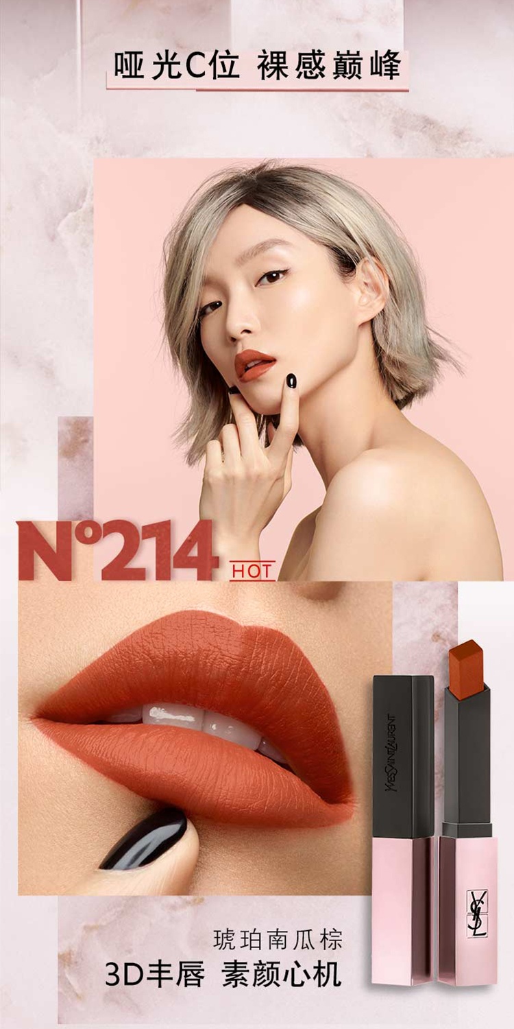 商品Yves Saint Laurent|YSL圣罗兰 YSL圣罗兰「小粉条」细管柔光纯口红唇膏2g,价格¥235,第9张图片详细描述