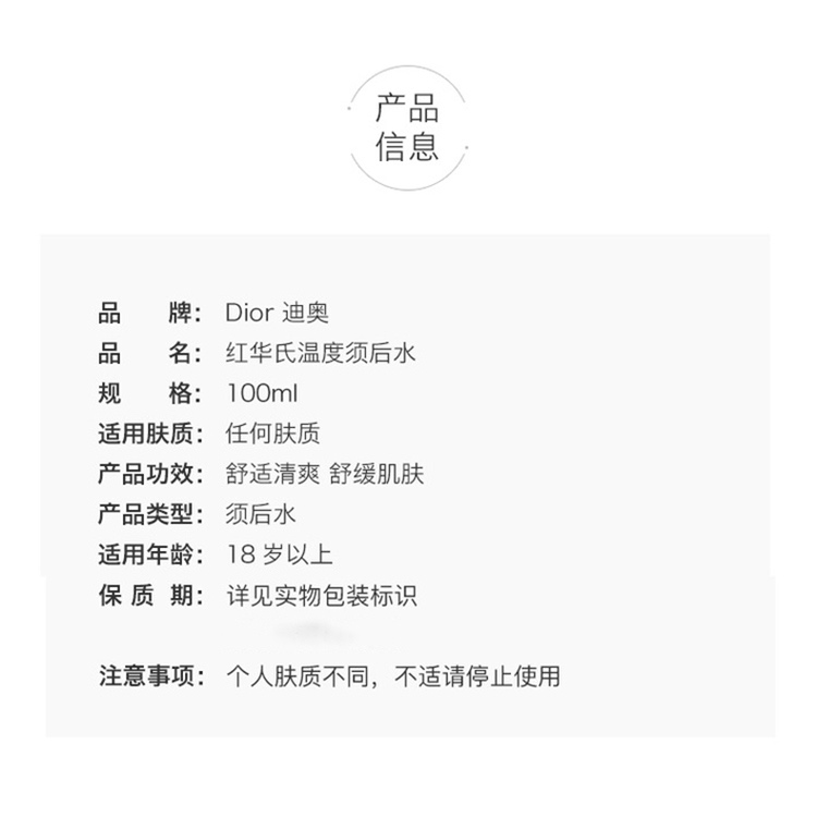 商品Dior|Dior迪奥 华氏温度男士须后水 润肤露100ml,价格¥483,第3张图片详细描述