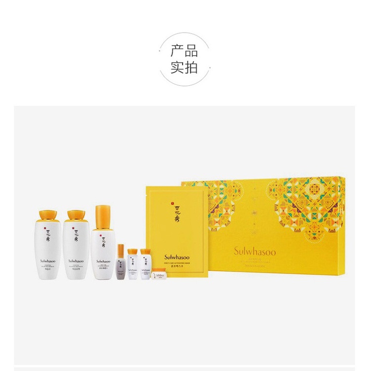 商品Sulwhasoo|雪花秀sulwhasoo润燥滋阴水乳套装保湿三件套,价格¥888,第5张图片详细描述