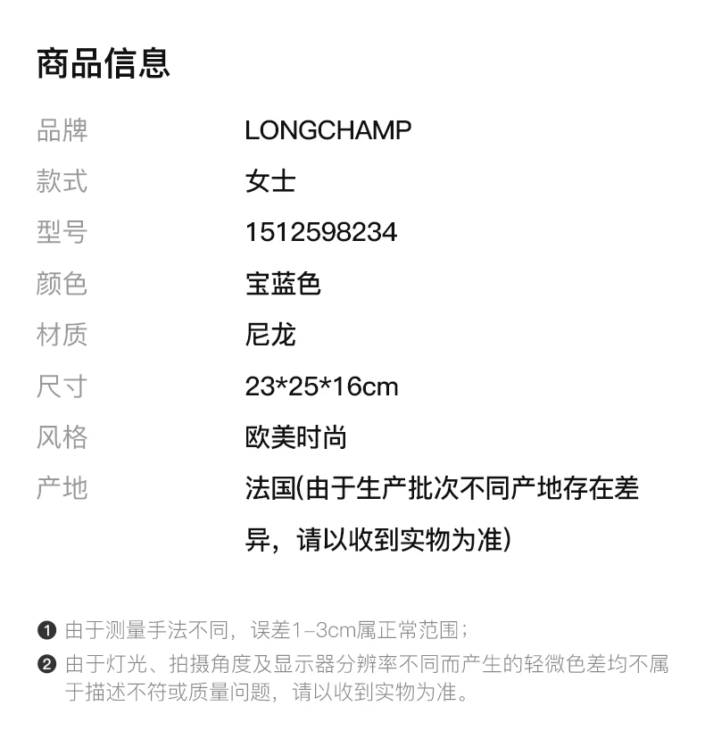 商品Longchamp|LONGCHAMP 女士宝蓝色尼龙小号手提斜挎包 1512598234,价格¥993,第2张图片详细描述