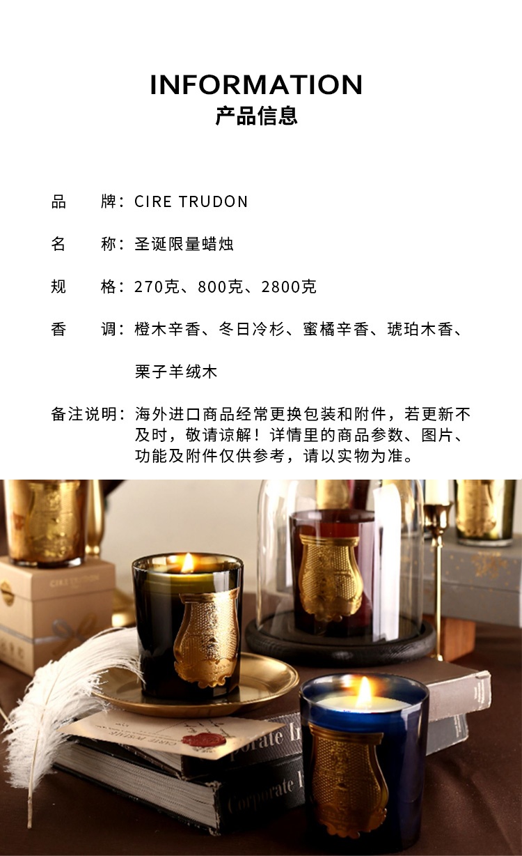 商品Cire Trudon|希拉·楚顿 圣诞限量版香薰蜡烛,价格¥692,第5张图片详细描述