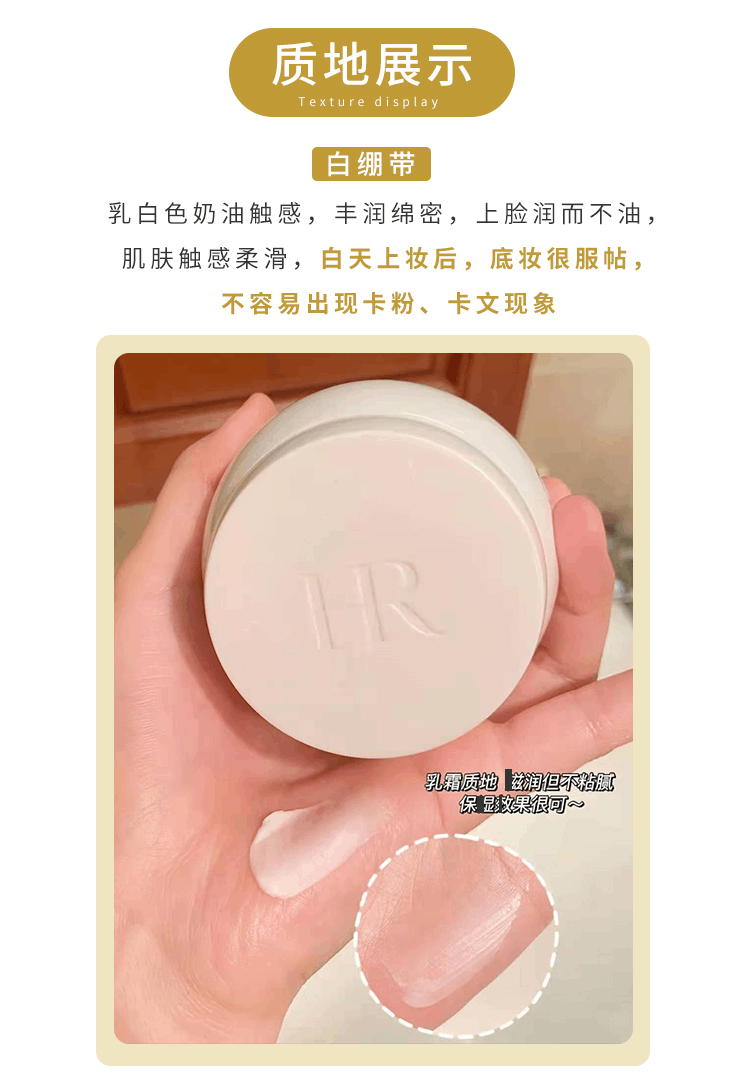 商品Helena Rubinstein|HR赫莲娜黑白绷带面霜组合活颜修护舒缓紧致晚霜+日霜,价格¥138,第4张图片详细描述