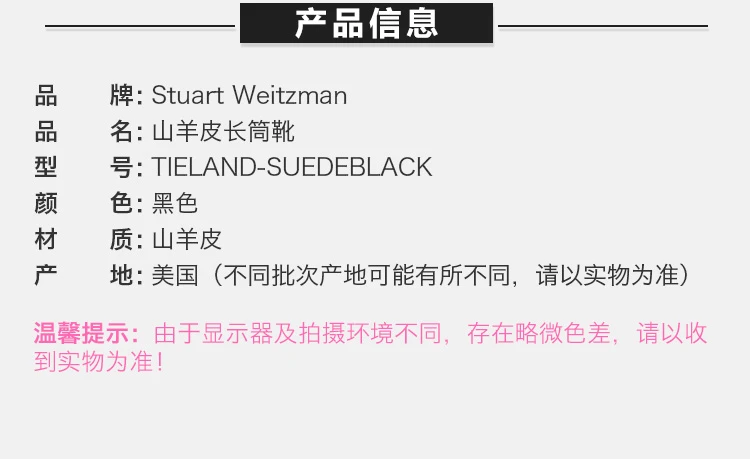 商品[国内直发] Stuart Weitzman|STUART WEITZMAN 黑色女士长筒靴 TIELAND-SUEDEBLACK,价格¥2749,第10张图片详细描述