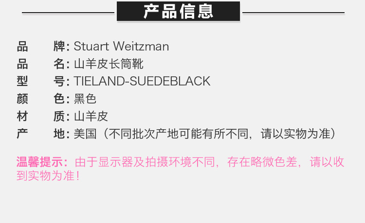 商品[国内直发] Stuart Weitzman|Stuart Weitzman 女士黑色山绒面革长筒靴 TIELAND-SUEDEBLACK,价格¥3391,第10张图片详细描述