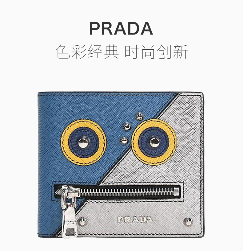 商品Prada|PRADA 男士奢侈品短款蓝银色牛皮机器人折叠钱夹 2MO738-2EDL-F0215,价格¥2558,第3张图片详细描述