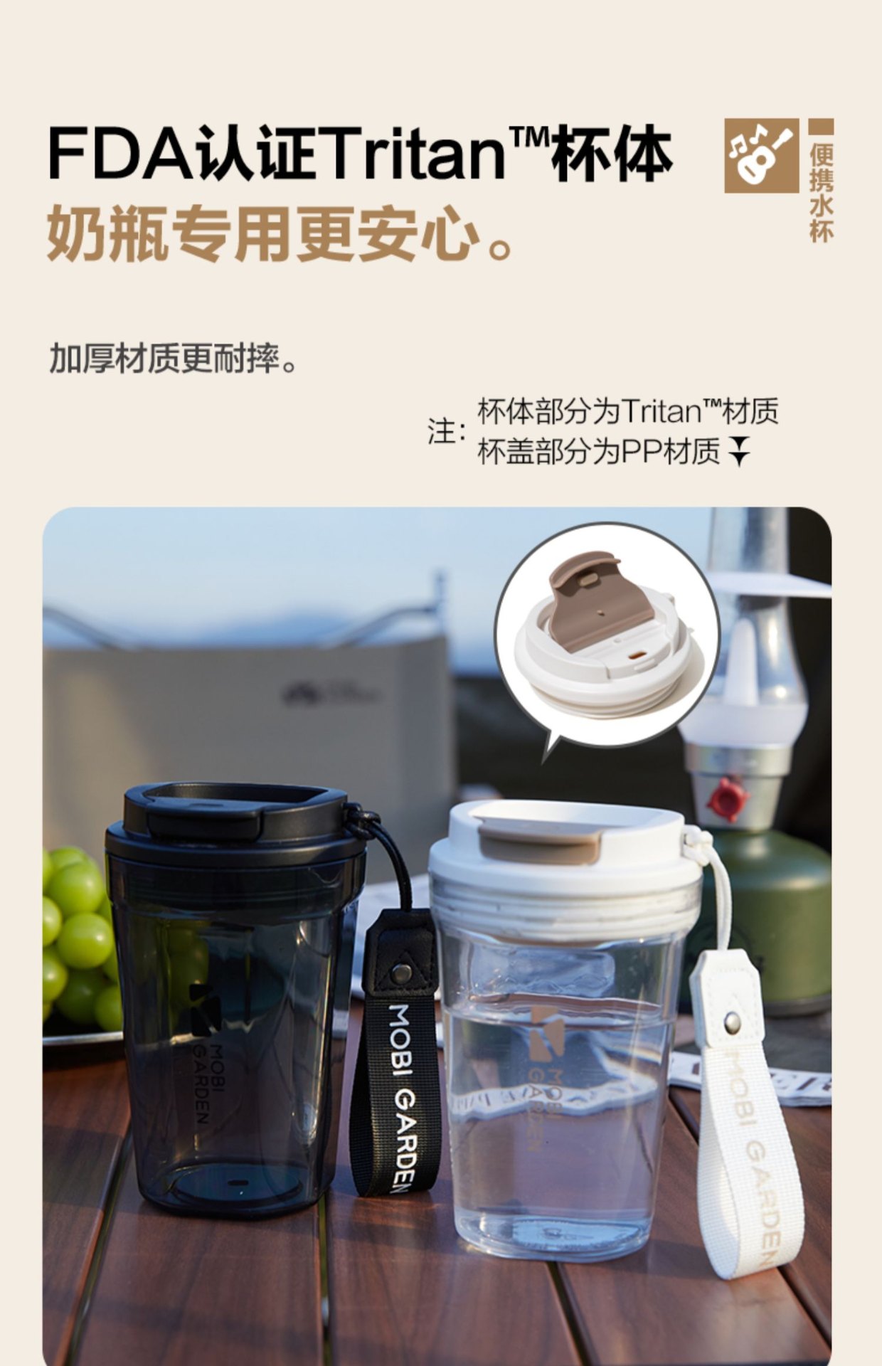 商品[国内直发] MobiGarden|户外露营野餐便携水杯咖啡泡茶直饮杯 ,价格¥68,第16张图片详细描述