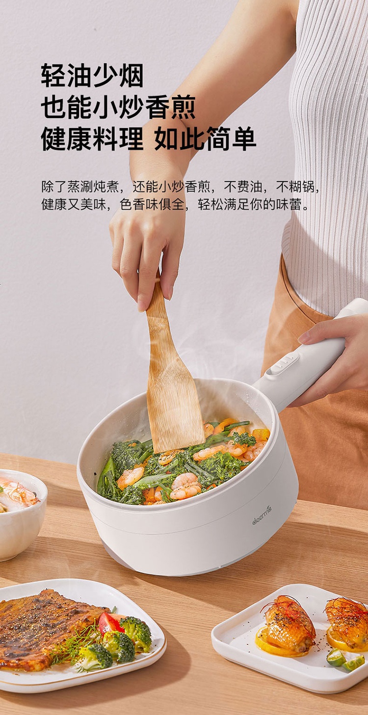 商品[国内直发] DEERMA|德尔玛 电煮锅多功能锅DEM-DG25尊享版,价格¥162,第5张图片详细描述