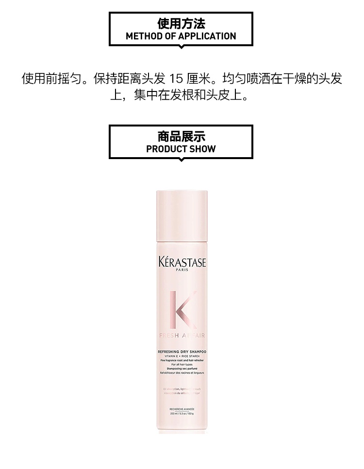 商品Kérastase|卡诗免洗干发控油蓬松喷雾150g,价格¥283,第4张图片详细描述