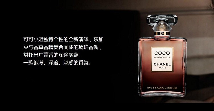 商品Chanel|香奈儿 可可小姐馥郁女士香水 EDP浓香水,价格¥673,第5张图片详细描述