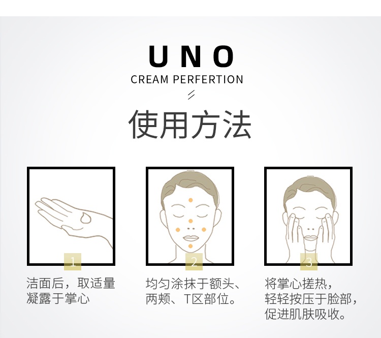 商品Shiseido|资生堂uno男士五合一保湿滋润补水抗衰老黑金色面霜90g,价格¥108,第10张图片详细描述