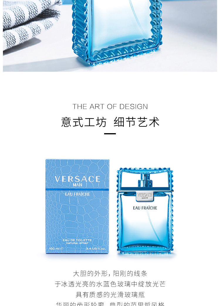 商品[国内直发] Versace|专柜正品】范思哲绅情男士淡香水【限时赠送手提袋】,价格¥263,第6张图片详细描述