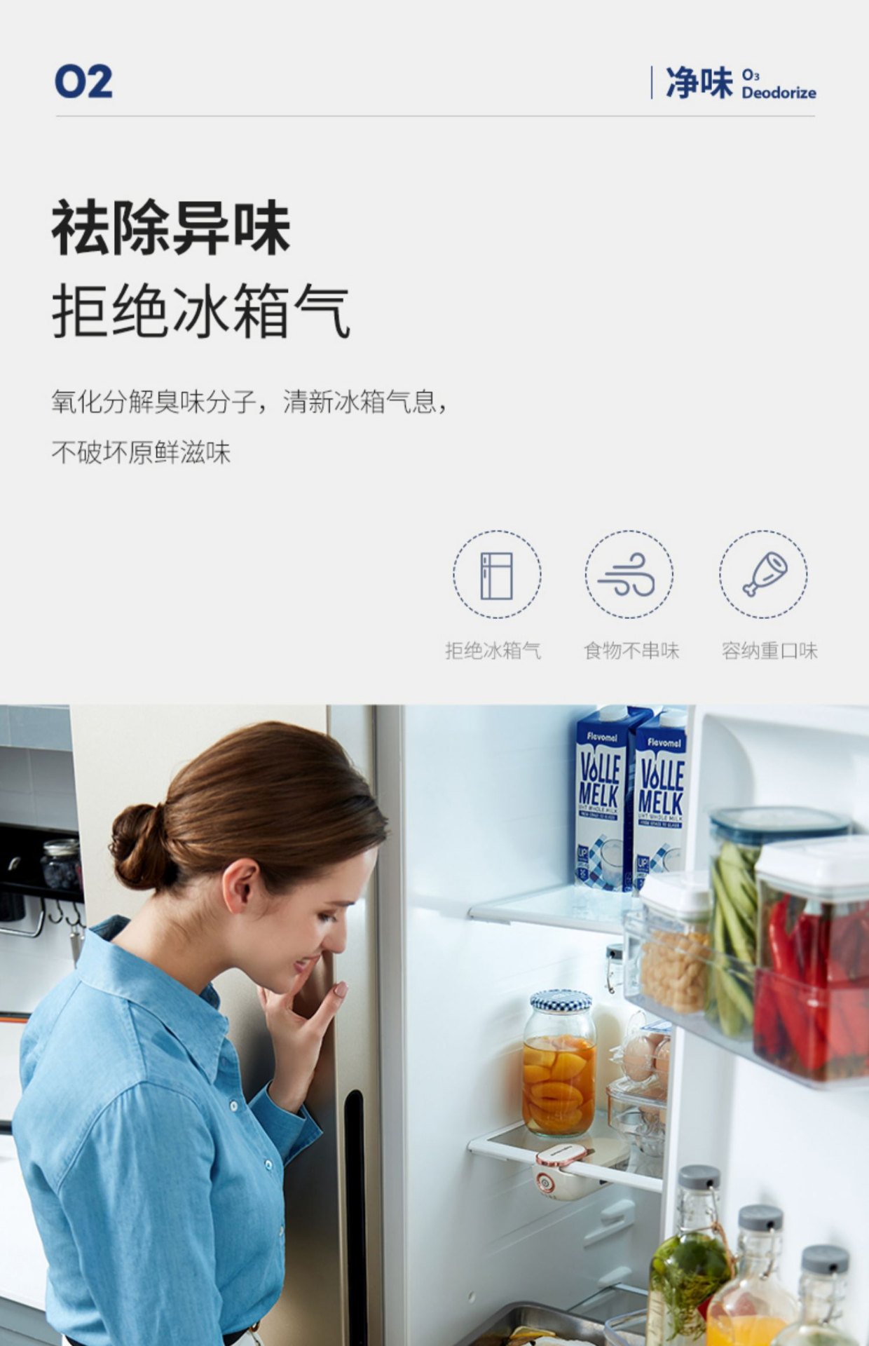 商品[国内直发] Morphy Richards|冰箱除味器MR2060臭氧杀菌保鲜防霉神器去异臭味空气净化器,价格¥192,第22张图片详细描述