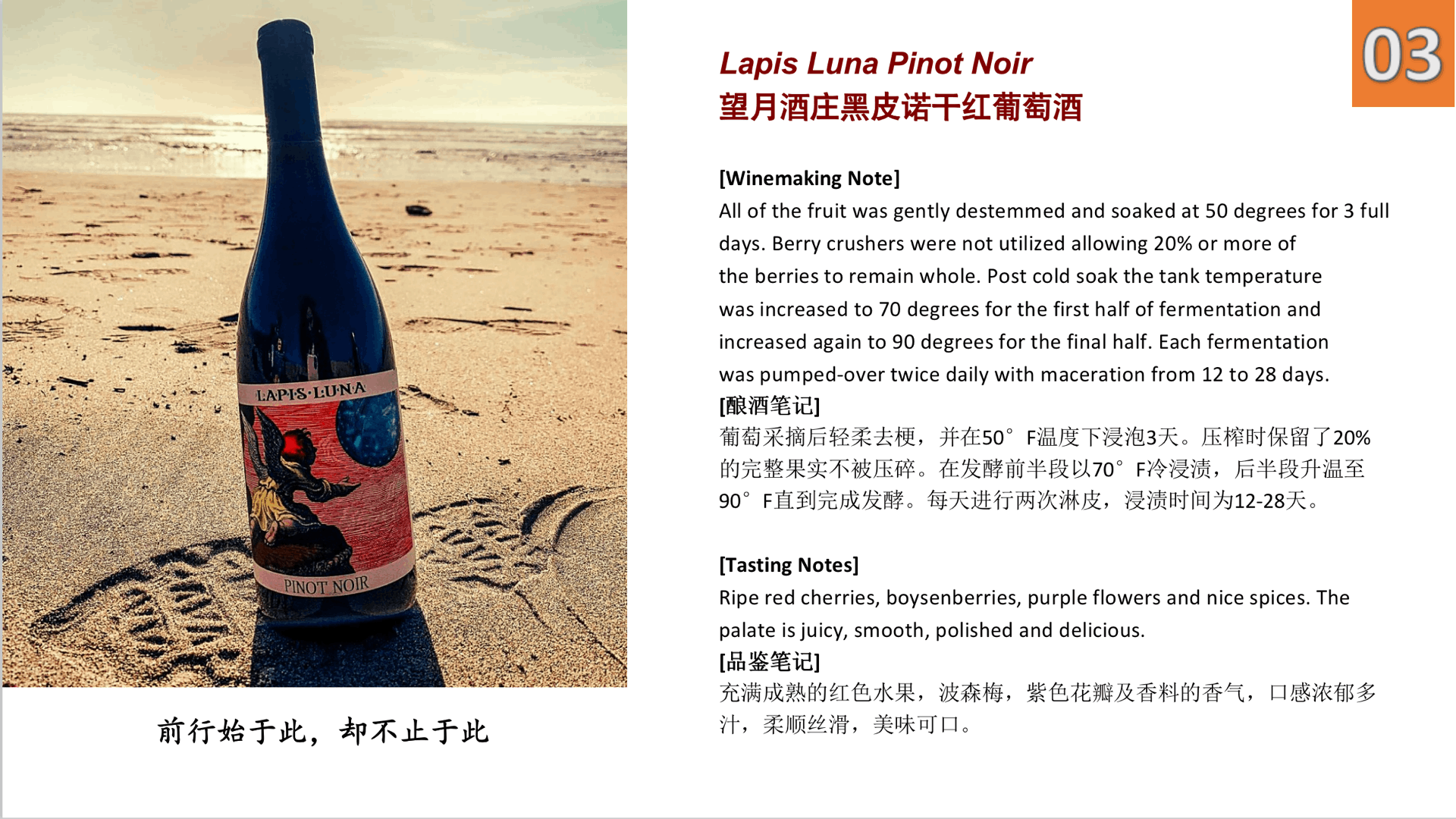 商品[国内直发] Lapis Luna|望月酒庄礼盒3瓶套装（赤霞珠，�黑皮诺，长相思） | Lapis Luna Gift Box (North Coast, CA),价格¥688,第5张图片详细描述