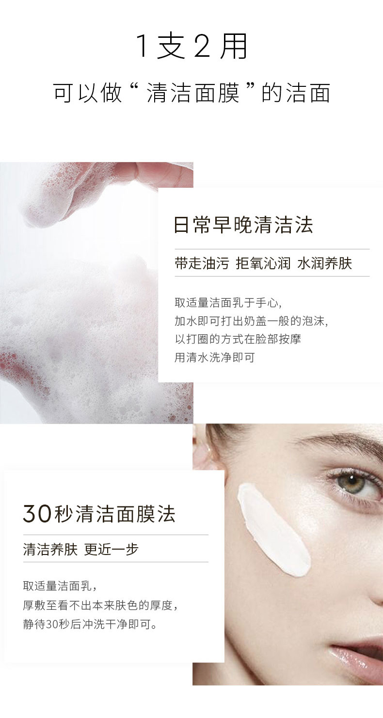 商品CEMOY|CEMOY澳诗茉白金流明洗面奶女氨基酸深层清洁毛孔,价格¥119,第4张图片详细描述