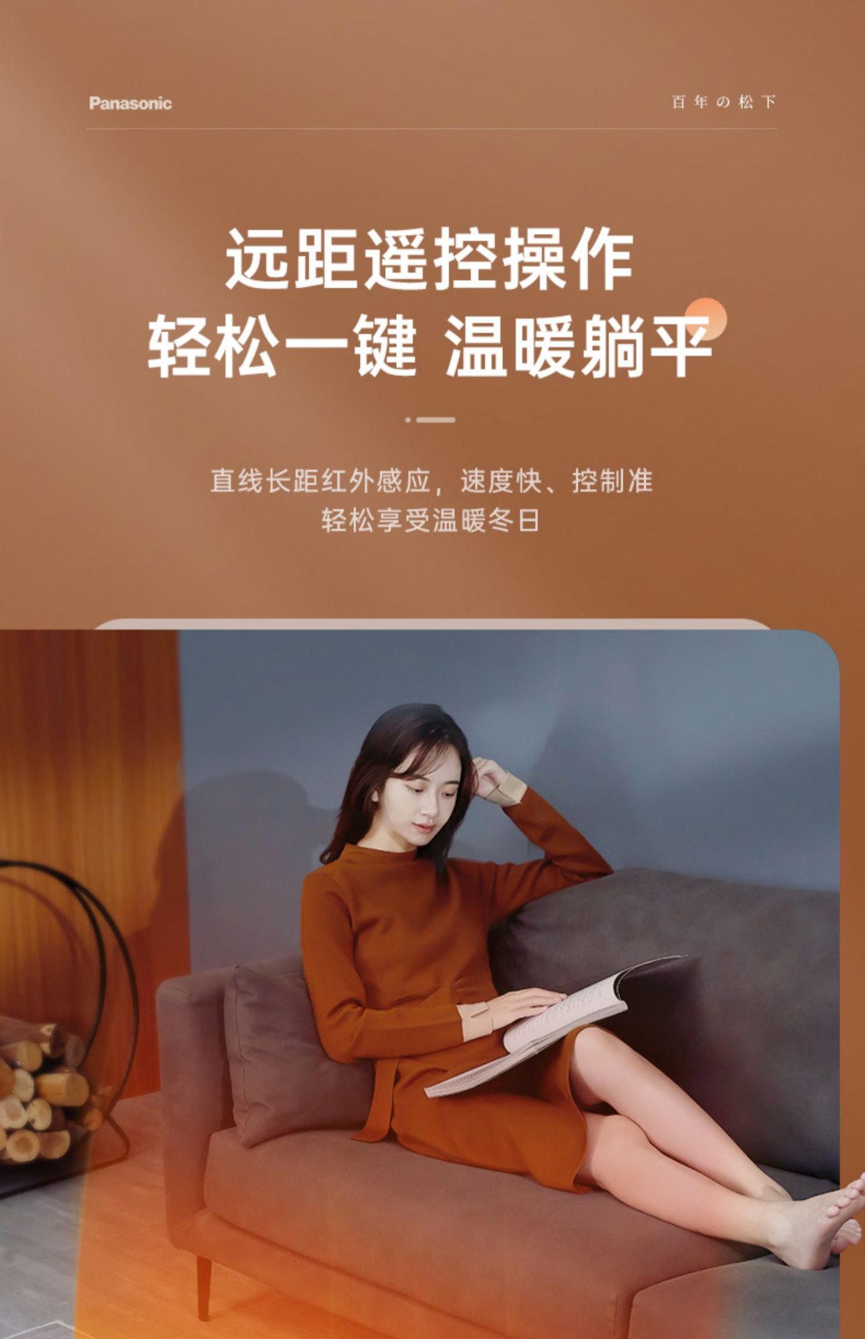 商品[国内直发] Panasonic|松下踢脚线取暖器石墨烯速热电暖气片家用节能暖风烤火炉AK2231CW,价格¥3540,第17张图片详细描述