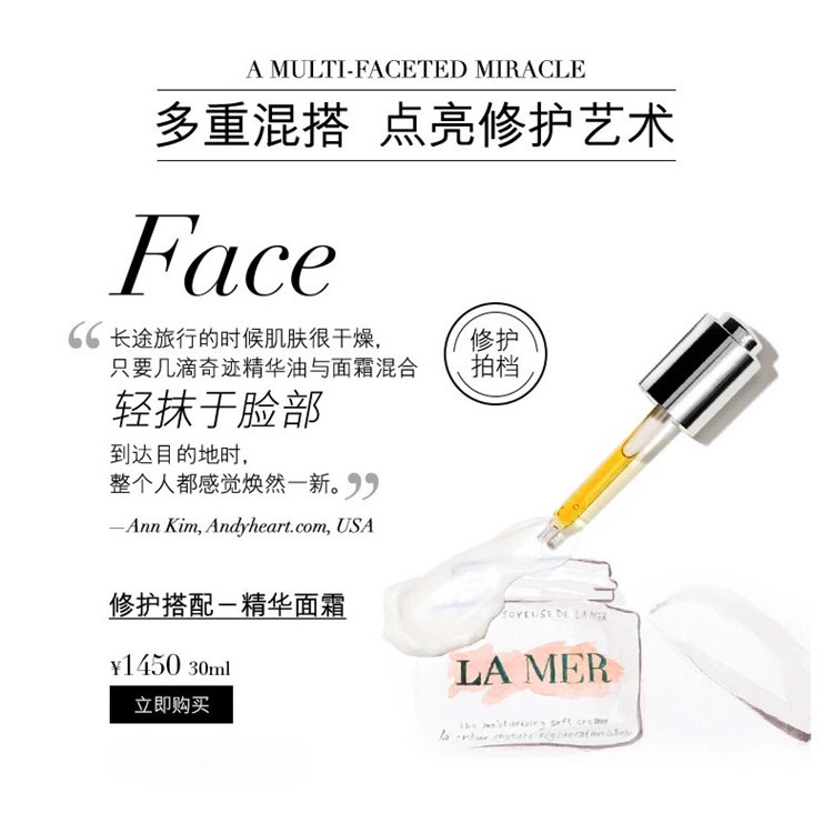 商品La Mer|LA MER海蓝之谜 臻璨焕活精华油30ml,价格¥1354,第3张图片详细描述