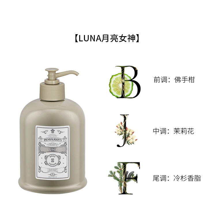 商品Penhaligon's|预售1-3个工作日 PENHALIGON‘S潘海利根 护手霜身��体乳500ml,价格¥399,第3张图片详细描述