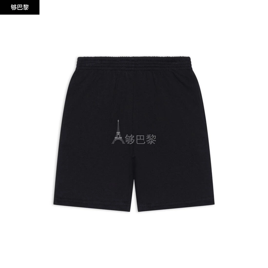 商品Balenciaga|【预售】 巴黎世家 25春夏 儿童 短裤 Kids - Political Campaign Jogging Shorts in Black 681862TMVE61070 ,价格¥2433,第4张图片详细描述