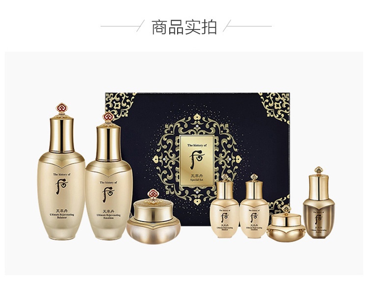 商品[国内直发] WHOO|【天气丹升级版】WHOO后天率丹和率水乳7件套装平衡水150ml+乳110ml+面霜25ml)补水紧致全能型,价格¥1897,第2张图片详细描述