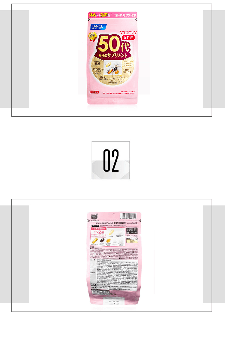 商品FANCL|日本 FANCL 芳珂 女性50岁八合一综合维生素营养素片剂30小袋/包 辅酶Q10 30天量便携-1袋,价格¥301,第5张图片详细描述
