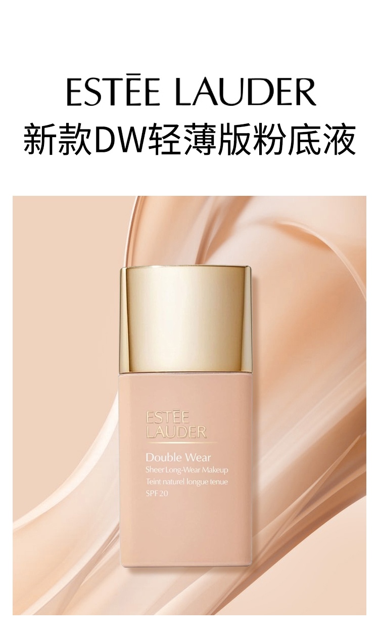 商品Estée Lauder|雅诗兰黛新款DW轻薄版粉底液 30ML 自然哑光轻盈,价格¥298,第4张图片详细描述
