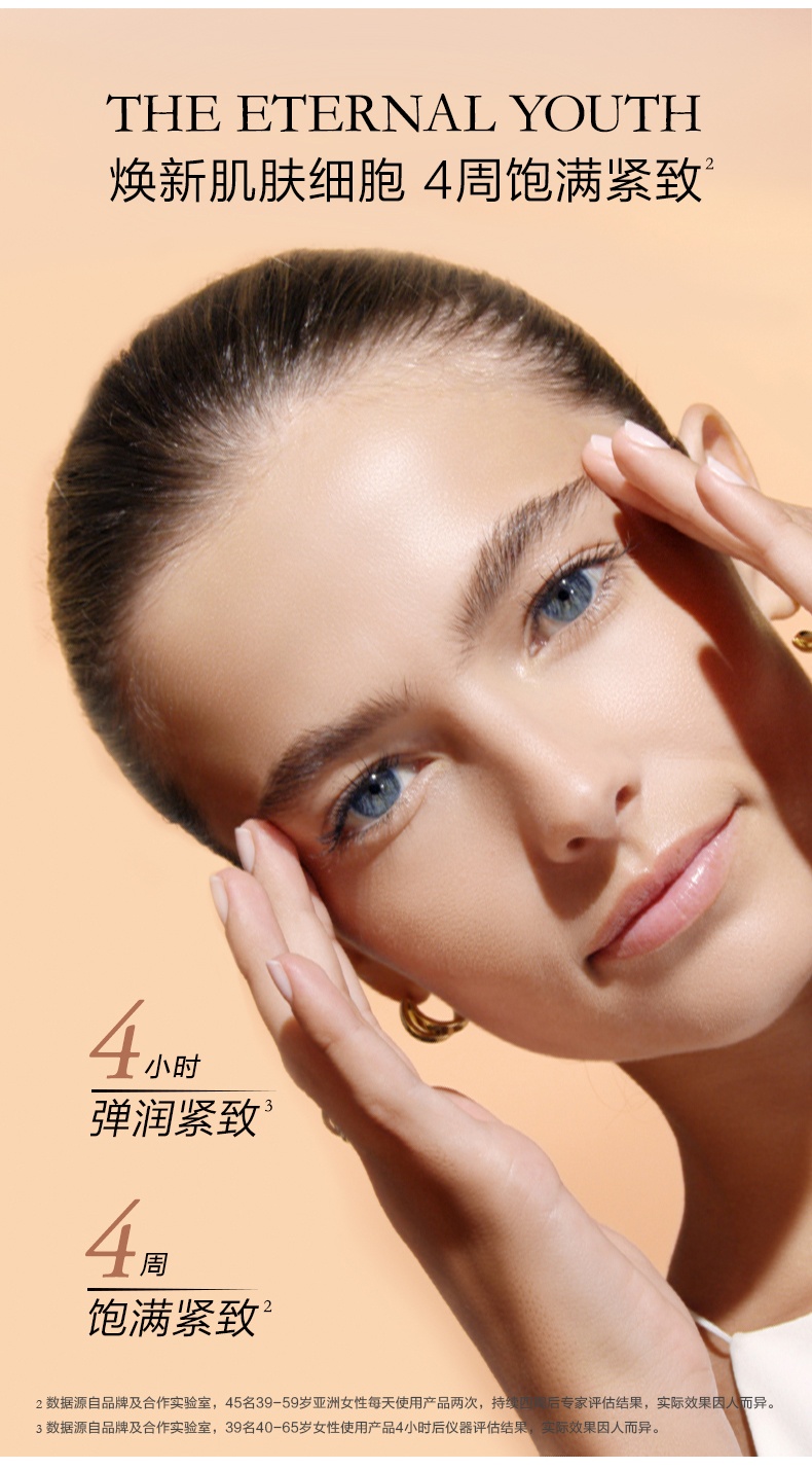 商品Lancôme|兰蔻 菁纯臻颜精华乳液凝乳 30ml 年轻抗老 提拉紧致,价格¥1484,第2张图片详细描述