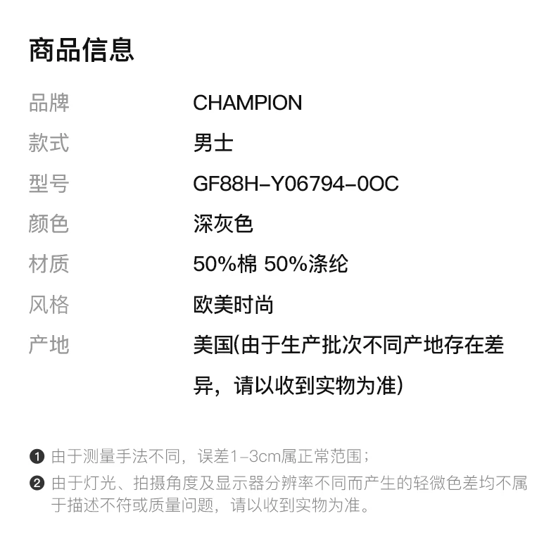商品CHAMPION|CHAMPION 男士印花草写logo纯色加绒圆领卫衣 GF88H-Y06794-0OC,价格¥205,第2张图片详细描述
