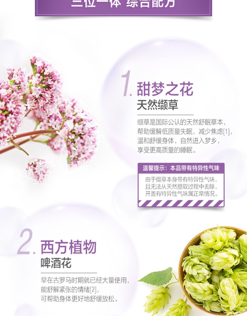 商品Swisse|斯维诗 睡眠片100片 睡眠改善缓解压力（新老版本随机发）,价格¥209,第6张图片详细描述