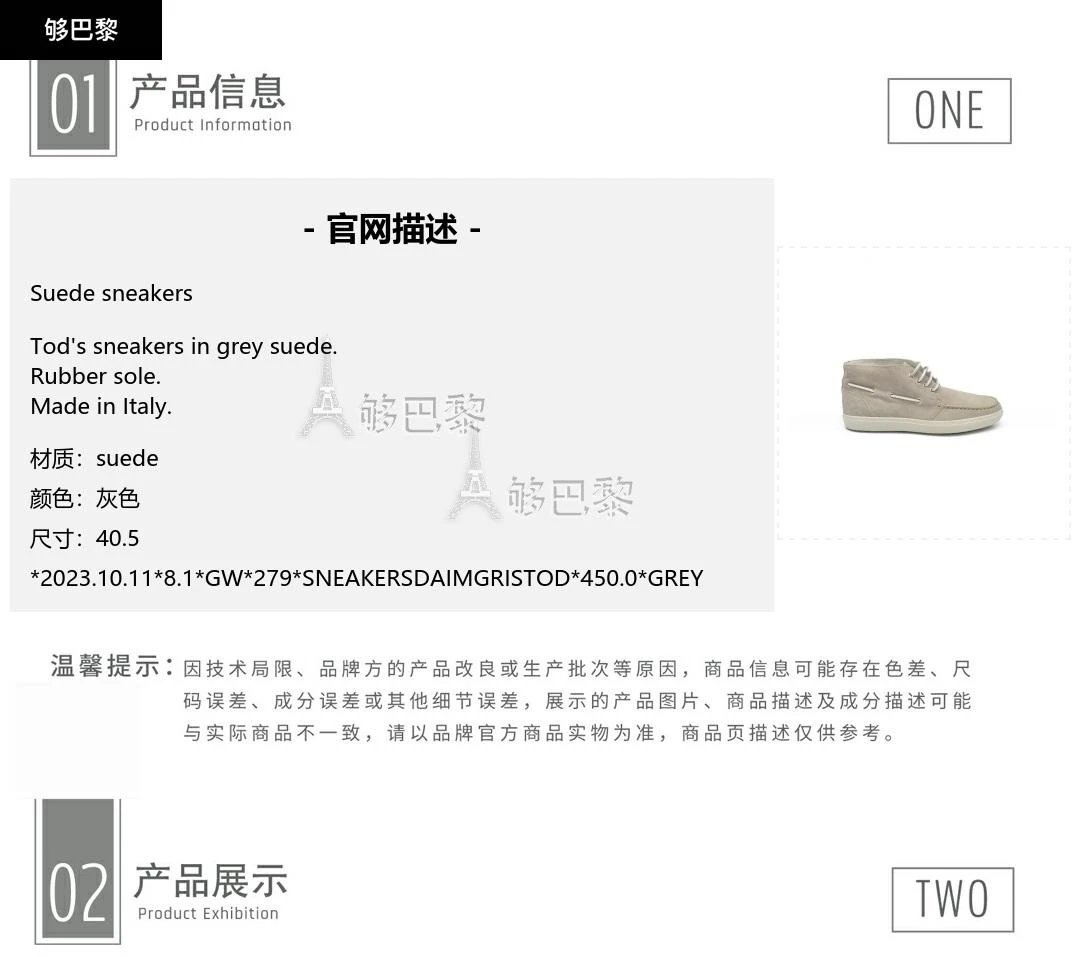 商品Tod's|【特惠6.2折】包邮包税【预售7天发货】 TOD'S 男士 休闲运动鞋 Suede sneakers 279 SNEAKERSDAIMGRISTOD ,价格¥2733,第2张图片详细描述