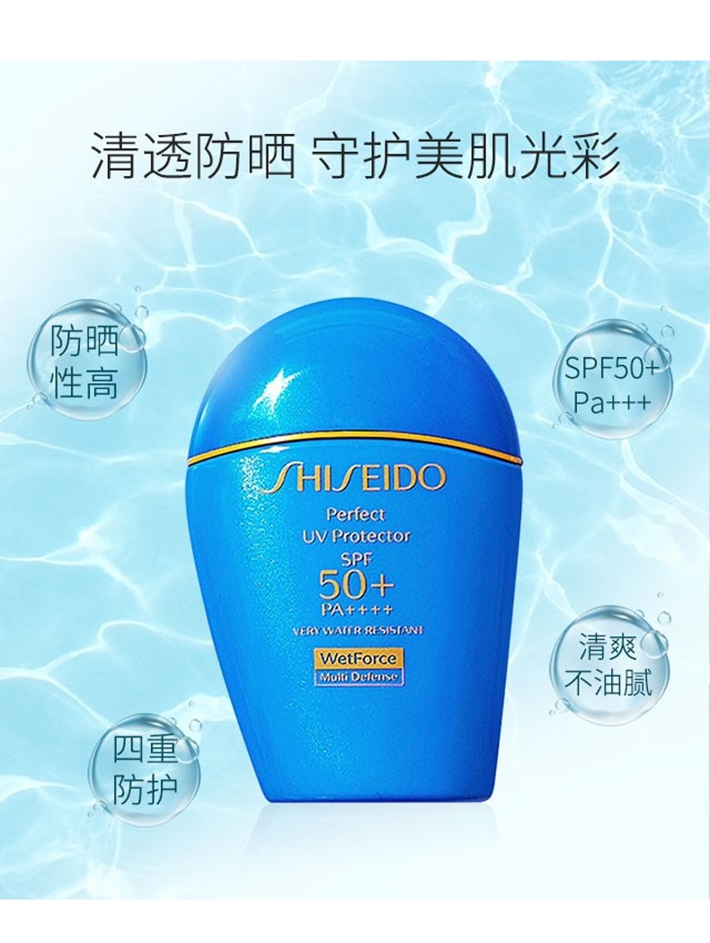 商品Shiseido|SHISEIDO 资生堂 蓝胖子防晒乳液150ml 防水防汗防晒霜面部及身体均可用 SPF50+,价格¥243,第7张图片详细描述
